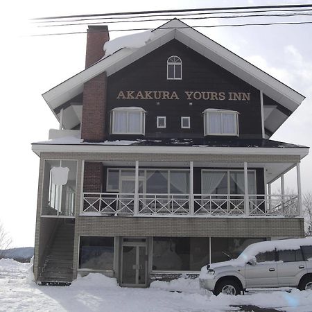Akakura Yours Inn Мёко Экстерьер фото